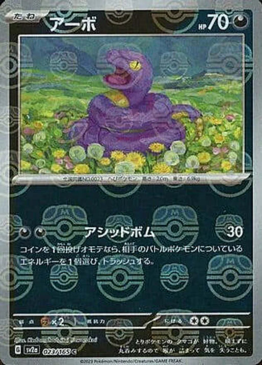 Pokemon Ekans Master Ball Pokemon 151 sv2a 023/165 Japanese Single Card