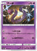 Pokemon Ekans Non Holo Full Metal Wall sm9b 014/054 Japanese Single Card