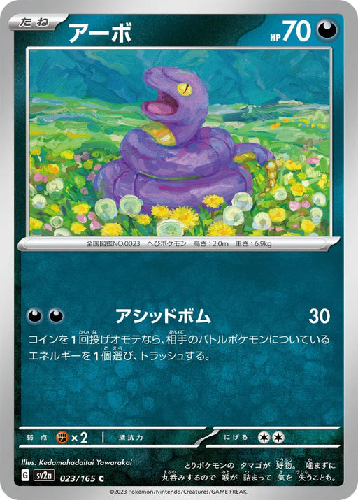 Pokemon Ekans Non Holo Pokemon 151 sv2a 023/165 Japanese Single Card
