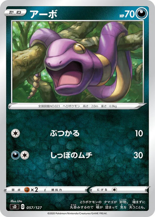 Pokemon Ekans Non Holo V Starter Decks sD 057/127 Japanese Single Card
