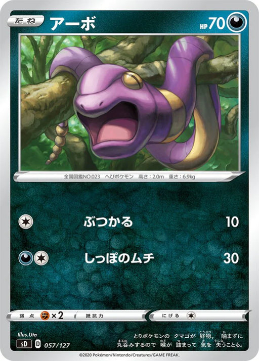 Pokemon Ekans Non Holo V Starter Decks sD 057/127 Japanese Single Card