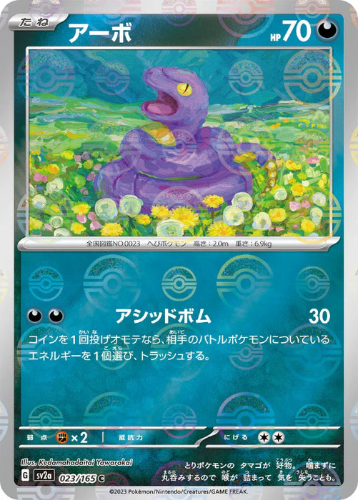 Pokemon Ekans Reverse Holo Pokemon 151 sv2a 023/165 Japanese Single Card