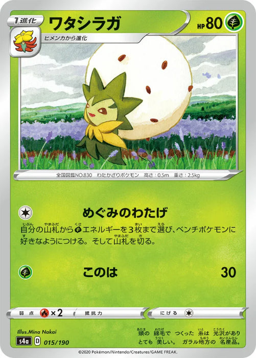 Pokemon Eldegoss Non Holo Shiny Star V High Class s4a 015/190 Japanese Single Card