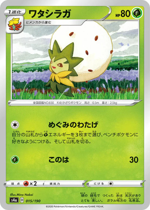 Pokemon Eldegoss Non Holo Shiny Star V High Class s4a 015/190 Japanese Single Card