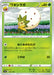 Pokemon Eldegoss Non Holo Shiny Star V High Class s4a 015/190 Japanese Single Card