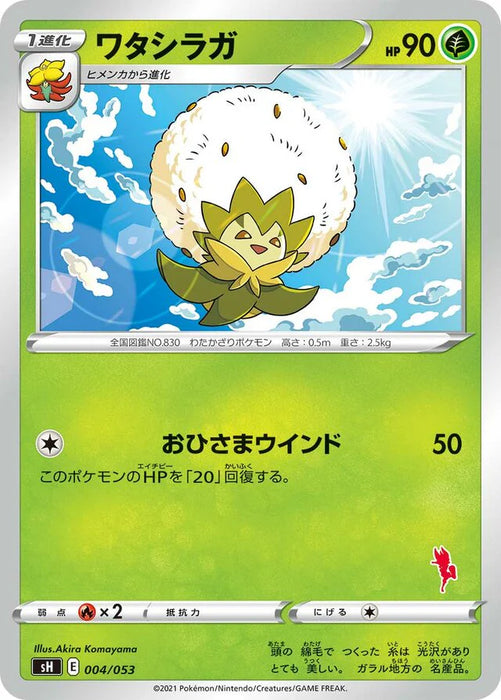 Pokemon Eldegoss Non Holo Family Pokemon Card Game sH 004/053 Japanese Single Card