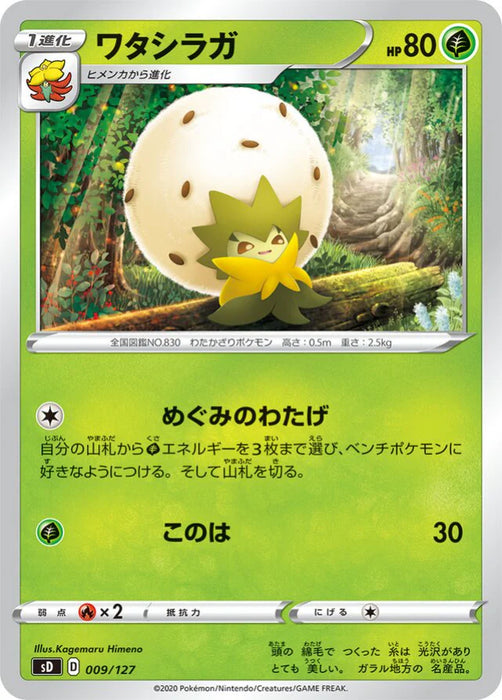 Pokemon Eldegoss Non Holo V Starter Decks sD 009/127 Japanese Single Card