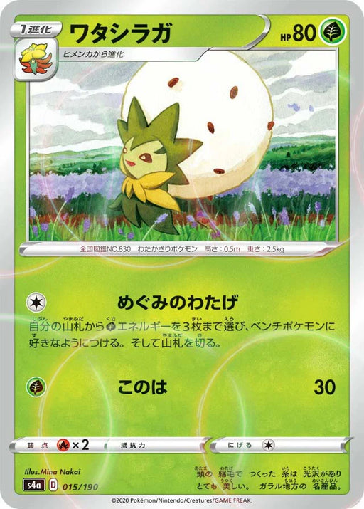Pokemon Eldegoss Reverse Holo Shiny Star V High Class s4a 015/190 Japanese Single Card