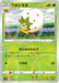Pokemon Eldegoss Reverse Holo Shiny Star V High Class s4a 015/190 Japanese Single Card