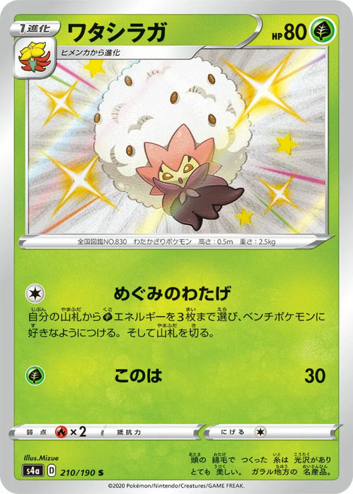 Pokemon Eldegoss S Shiny Star V High Class s4a 210/190 Japanese Single Card