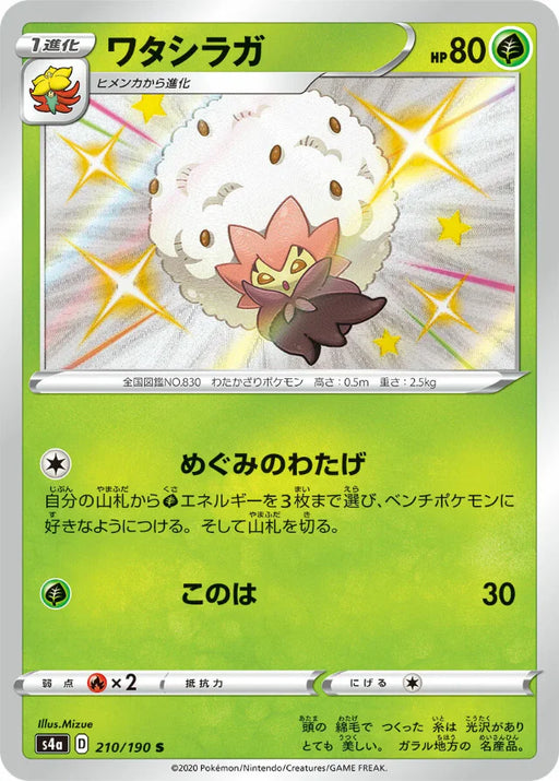 Pokemon Eldegoss S Shiny Star V High Class s4a 210/190 Japanese Single Card