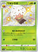 Pokemon Eldegoss S Shiny Star V High Class s4a 210/190 Japanese Single Card