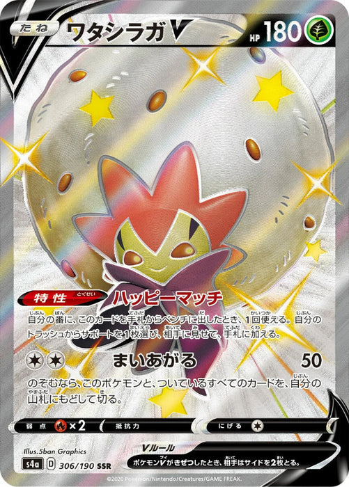 Pokemon Eldegoss V SSR Shiny Star V High Class s4a 306/190 Japanese Single Card