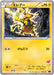 Pokemon Electabuzz Non Holo Emboar Ex Vs Togekiss Ex Battle Starter Set xyE 005/022 Japanese Single Card