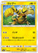 Pokemon Electabuzz Non Holo GX Starter Decks smH 034/131 Japanese Single Card