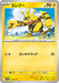 Pokemon Electabuzz Non Holo Heatwave Arena sv9a 034/063 Japanese Single Card