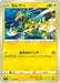 Pokemon Electabuzz Non Holo Single Strike Master s5I 015/070 Japanese Single Card