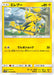 Pokemon Electabuzz Non Holo Thunderclap Spark sm7a 026/060 Japanese Single Card