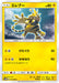 Pokemon Electabuzz Non Holo Ultra Moon sm5m 015/066 Japanese Single Card