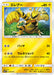 Pokemon Electabuzz Reverse Holo Facing A New Trial sm2 019/049 Japanese Single Card