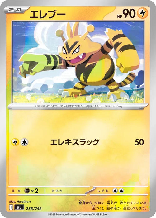 Pokemon Electabuzz Reverse Holo Mega Evolution Start Deck 100 MC 236/742 Japanese Single Card