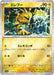 Pokemon Electabuzz Reverse Holo Pokemon 151 sv2a 125/165 Japanese Single Card