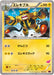 Pokemon Electivire Non Holo Emboar Ex Vs Togekiss Ex Battle Starter Set xyE 006/022 Japanese Single Card