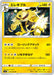 Pokemon Electivire Non Holo Single Strike Master s5I 016/070 Japanese Single Card