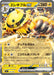 Pokemon Electivire ex RR Mega Evolution Start Deck 100 MC 237/742 Japanese Single Card