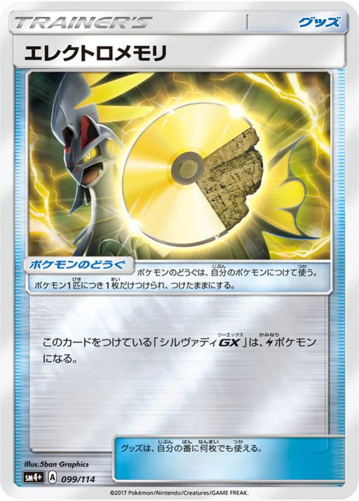 Pokemon Electric Memory Reverse Holo GX Battle Boost sm4+ 099/114 Japanese Single Card