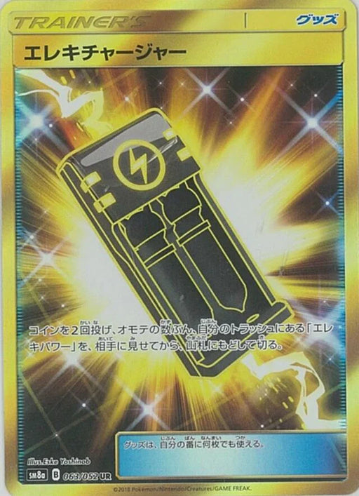 Pokemon Electric Charger UR Dark Order sm8a 063/052 Japanese Single Card