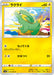 Pokemon Electrike Non Holo Legendary Heartbeat s3a 016/076 Japanese Single Card