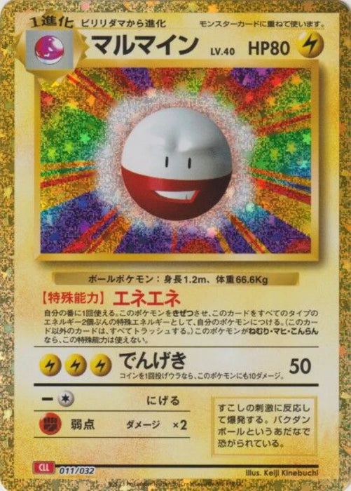 Pokemon Electrode Holo Classic Collection CLL 011/032 Japanese Single Card