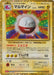 Pokemon Electrode Holo Classic Collection CLL 011/032 Japanese Single Card