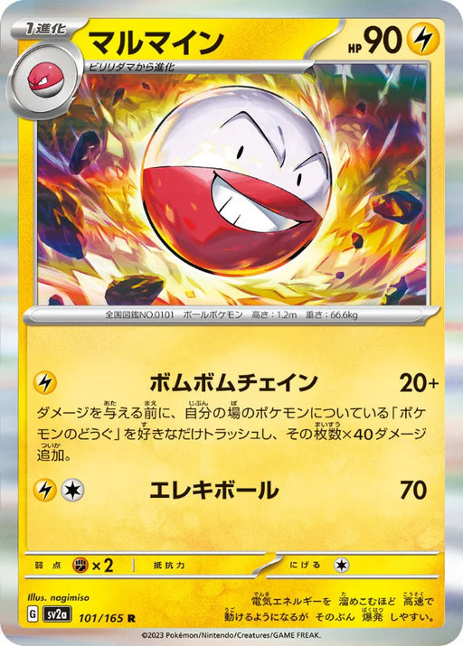 Pokemon Electrode Holo Pokemon 151 sv2a 101/165 Japanese Single Card