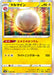 Pokemon Electrode Holo VMAX Climax High Class s8b 048/184 Japanese Single Card