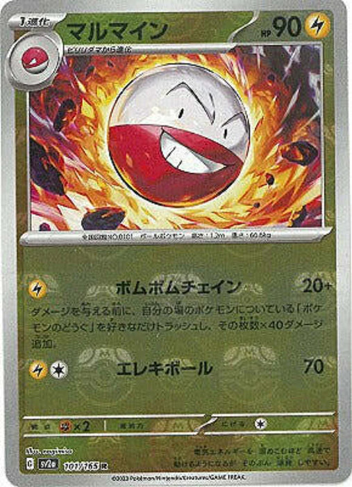 Pokemon Electrode Master Ball Pokemon 151 sv2a 101/165 Japanese Single Card