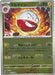 Pokemon Electrode Master Ball Pokemon 151 sv2a 101/165 Japanese Single Card