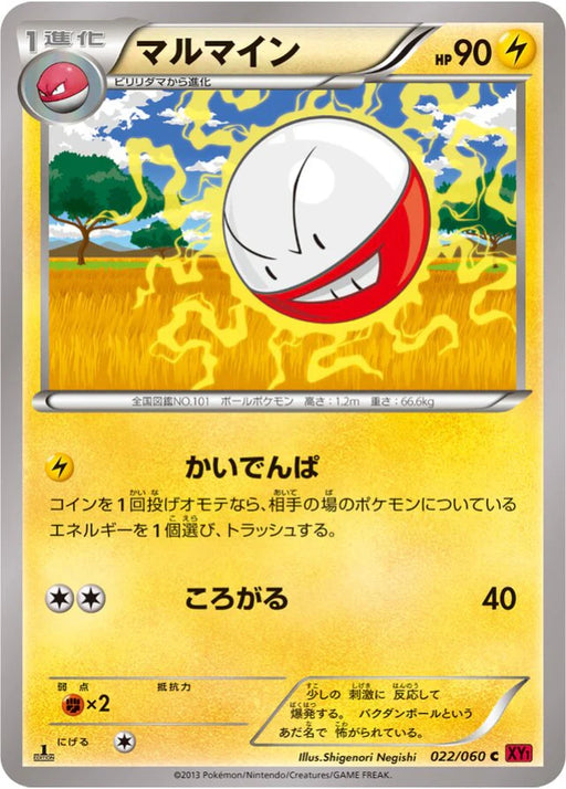 Pokemon Electrode Non Holo Collection Y 022/060 Japanese Single Card