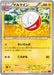 Pokemon Electrode Non Holo Collection Y 022/060 Japanese Single Card
