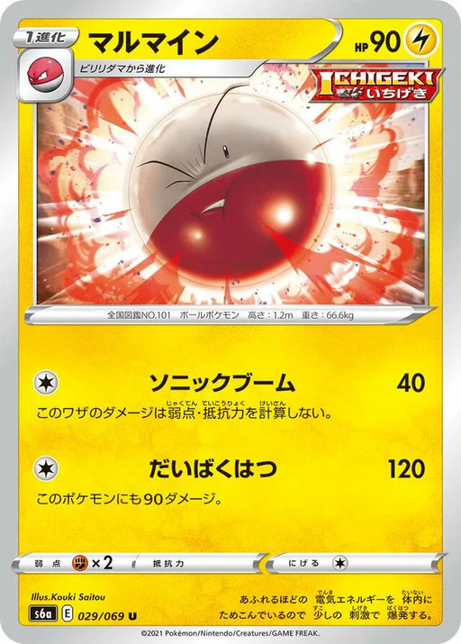 Pokemon Electrode Non Holo Eevee Heroes s6a 029/069 Japanese Single Card