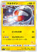 Pokemon Electrode Non Holo Family Pokemon Card Game Deck smL 021/051 Japanese Single Card