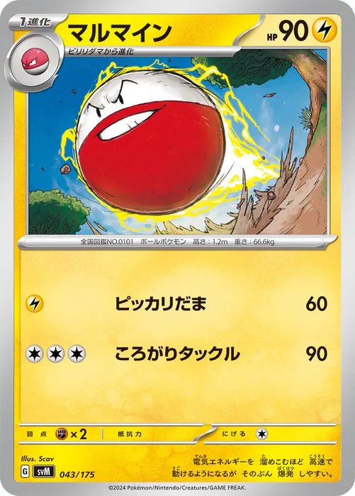 Pokemon Electrode Non Holo Generations Starter Decks svM 043/175 Japanese Single Card