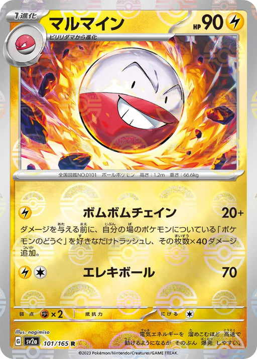 Pokemon Electrode Reverse Holo Pokemon 151 sv2a 101/165 Japanese Single Card