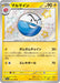 Pokemon Electrode S Shiny Treasure ex High Class sv4a 239/190 Japanese Single Card