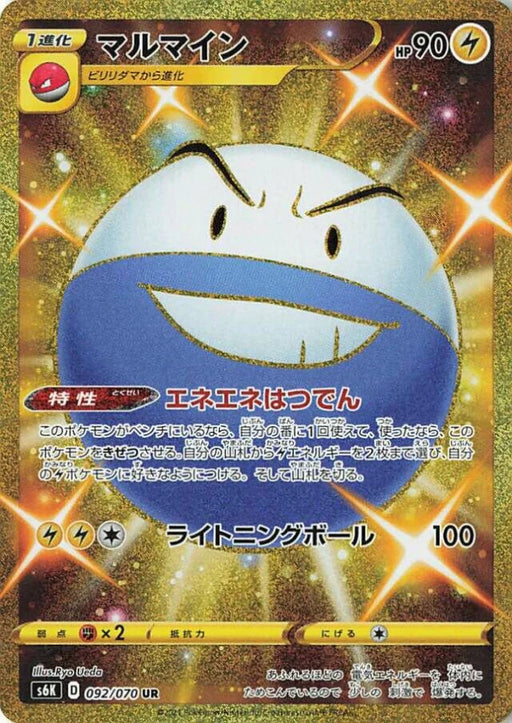 Pokemon Electrode UR Jet Black Poltergeist s6K 092/070 Japanese Single Card