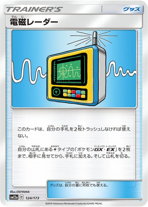 Pokemon Electromagnetic Radar Non Holo Tag Team GX All Stars High Class sm12a 124/173 Japanese Single Card