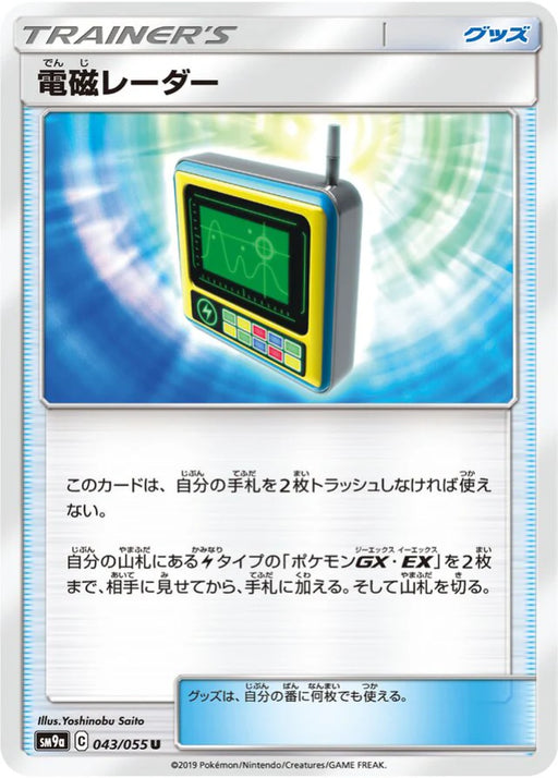 Pokemon Electromagnetic Radar Non Holo Night Unison sm9a 043/055 Japanese Single Card