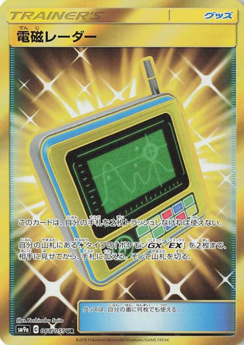 Pokemon Electromagnetic Radar UR Night Unison sm9a 068/055 Japanese Single Card