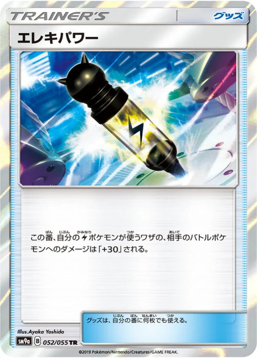 Pokemon Electropower TR Night Unison sm9a 052/055 Japanese Single Card